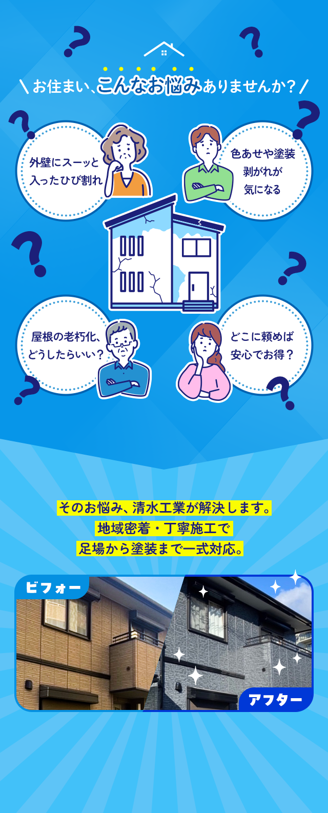 sp_secondmain_bg